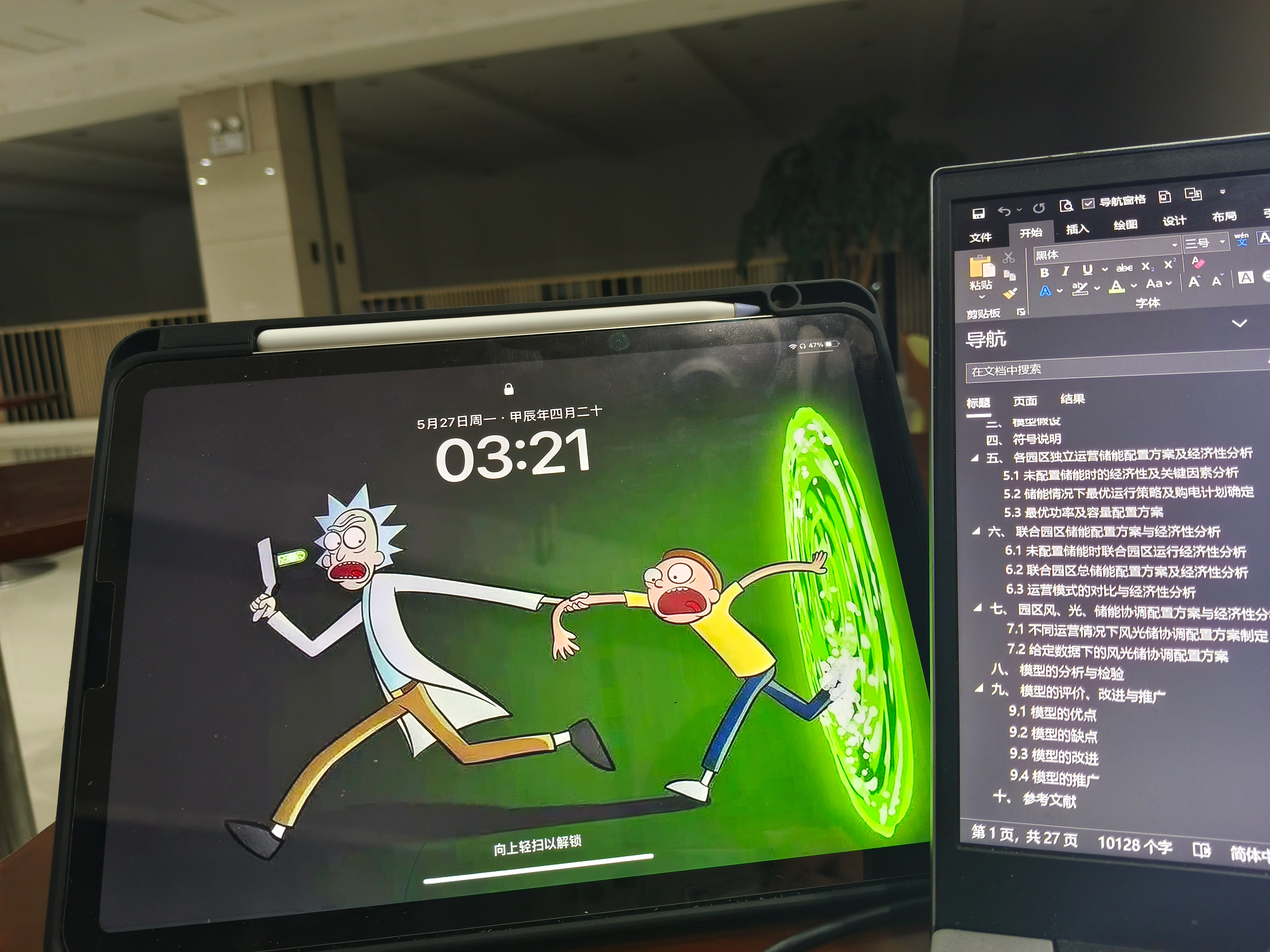 凌晨在学院楼写完论文所拍摄