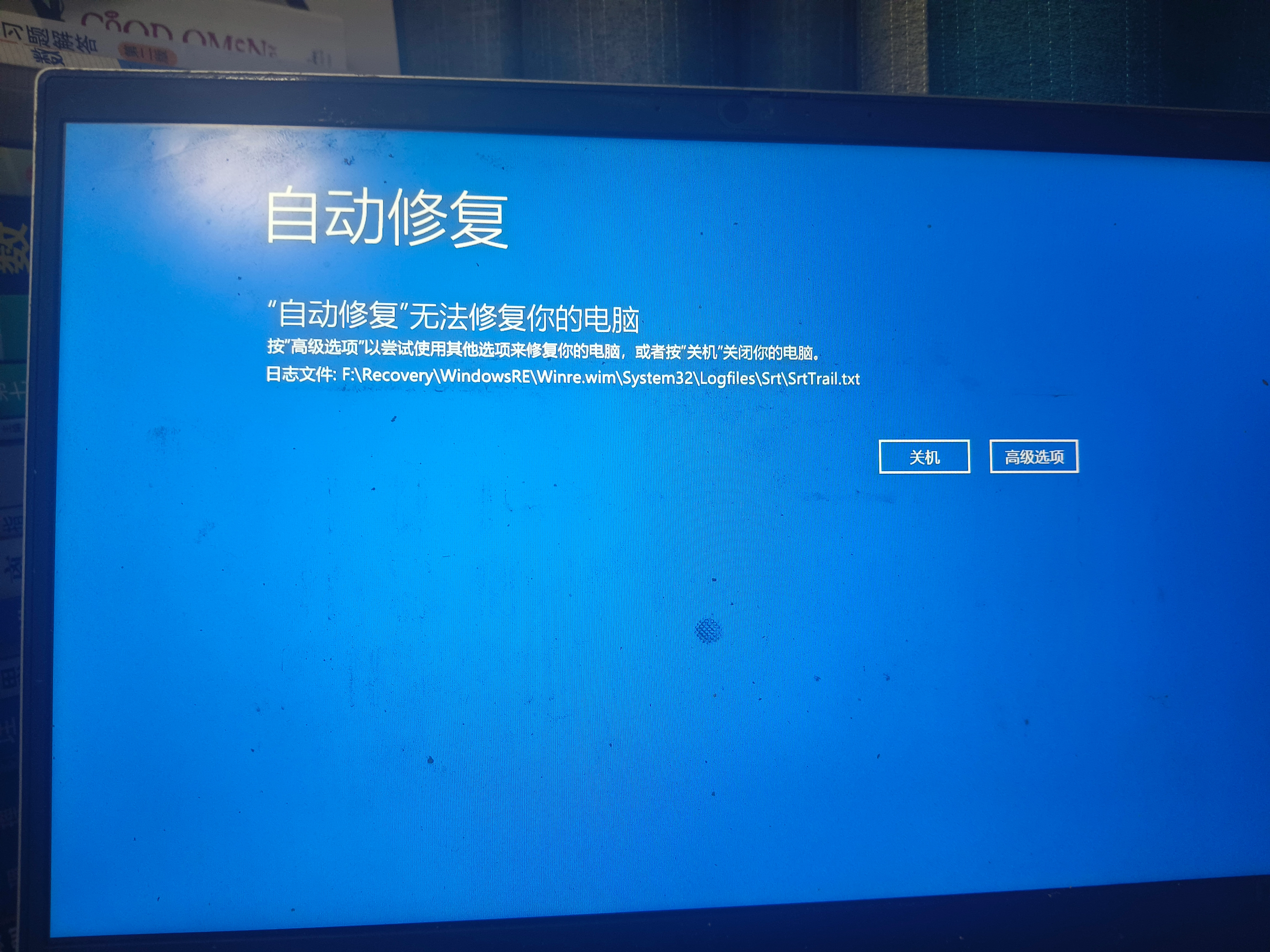 第一次自己装系统时的蓝屏