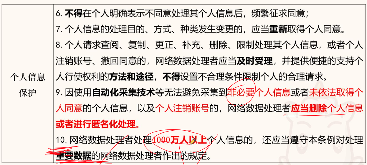 image-20250503112040773