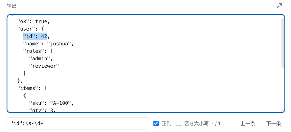 Find in formatted JSON