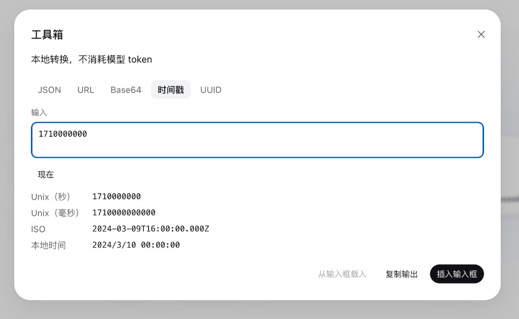Unix timestamp