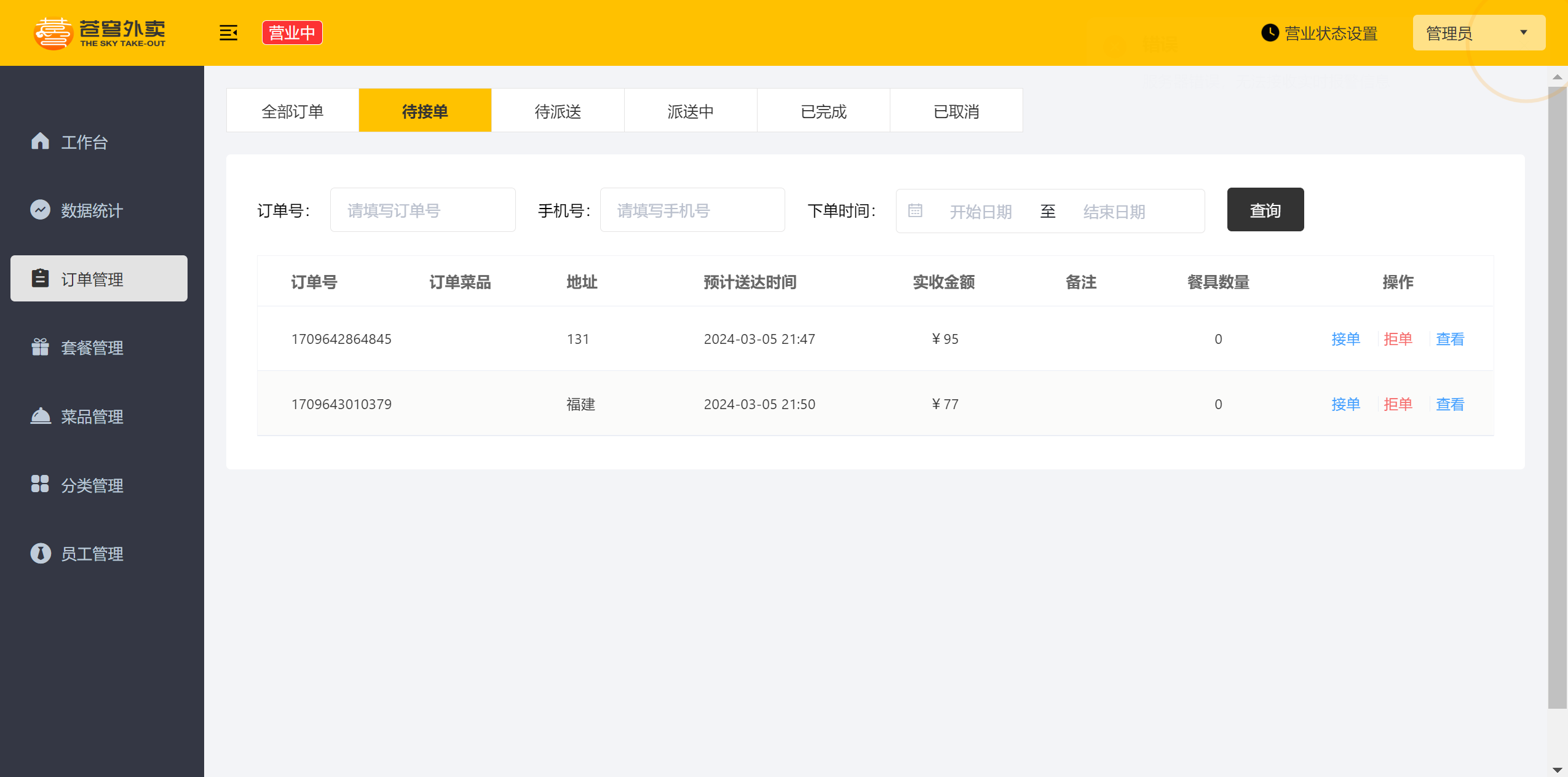 image-20240305205436090