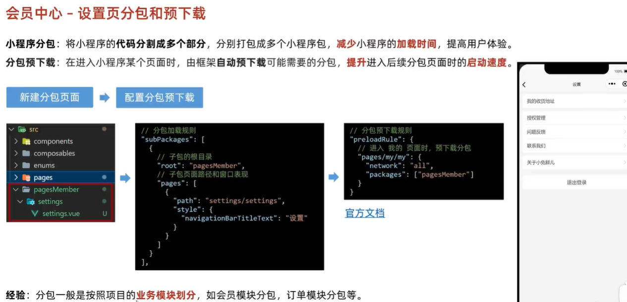 image-20240409171732270