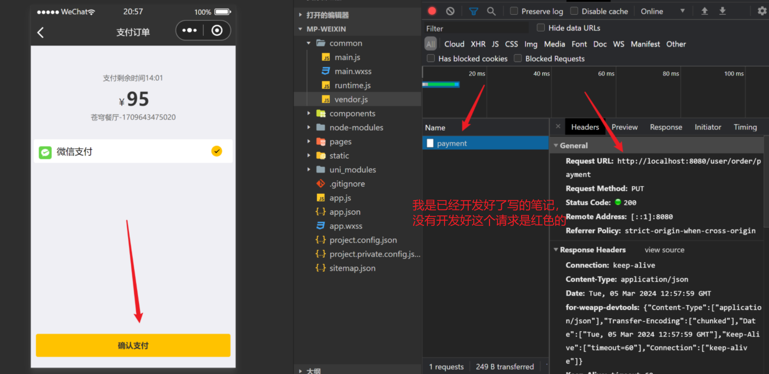 image-20240305205947781