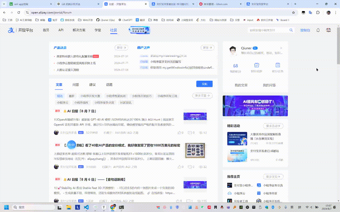 支付宝平台出现人脸