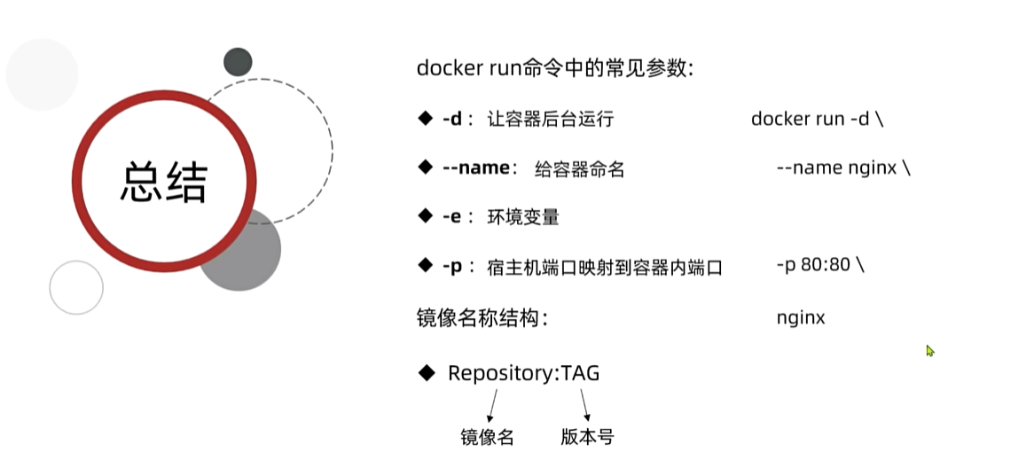 image-20240504144114236