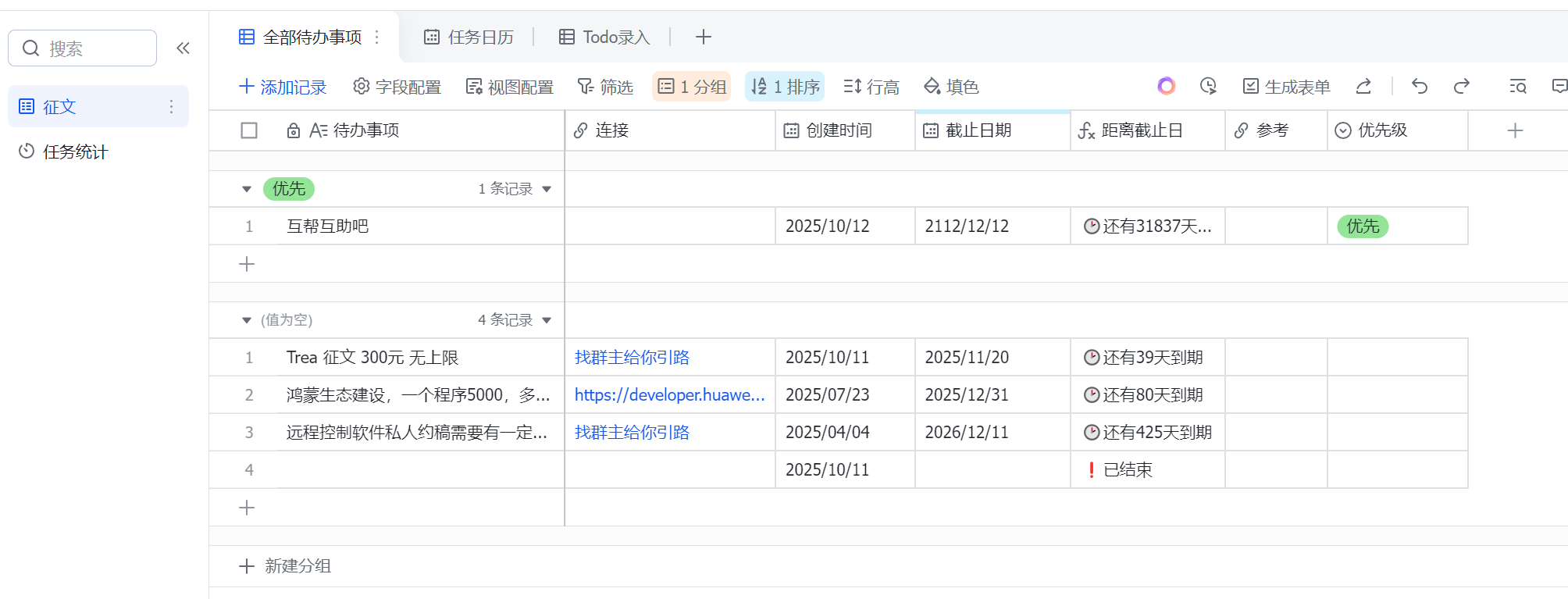 image-20251012172720465