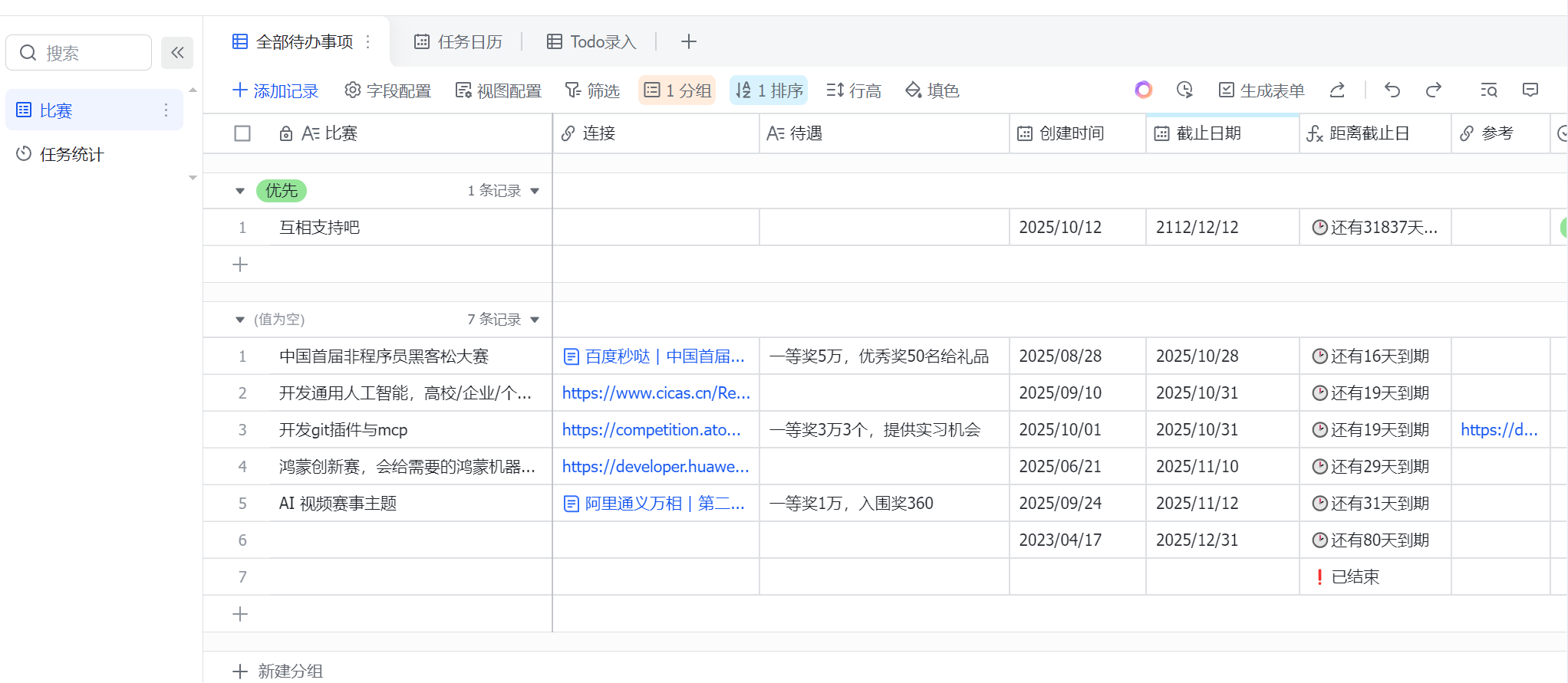 image-20251012172741343