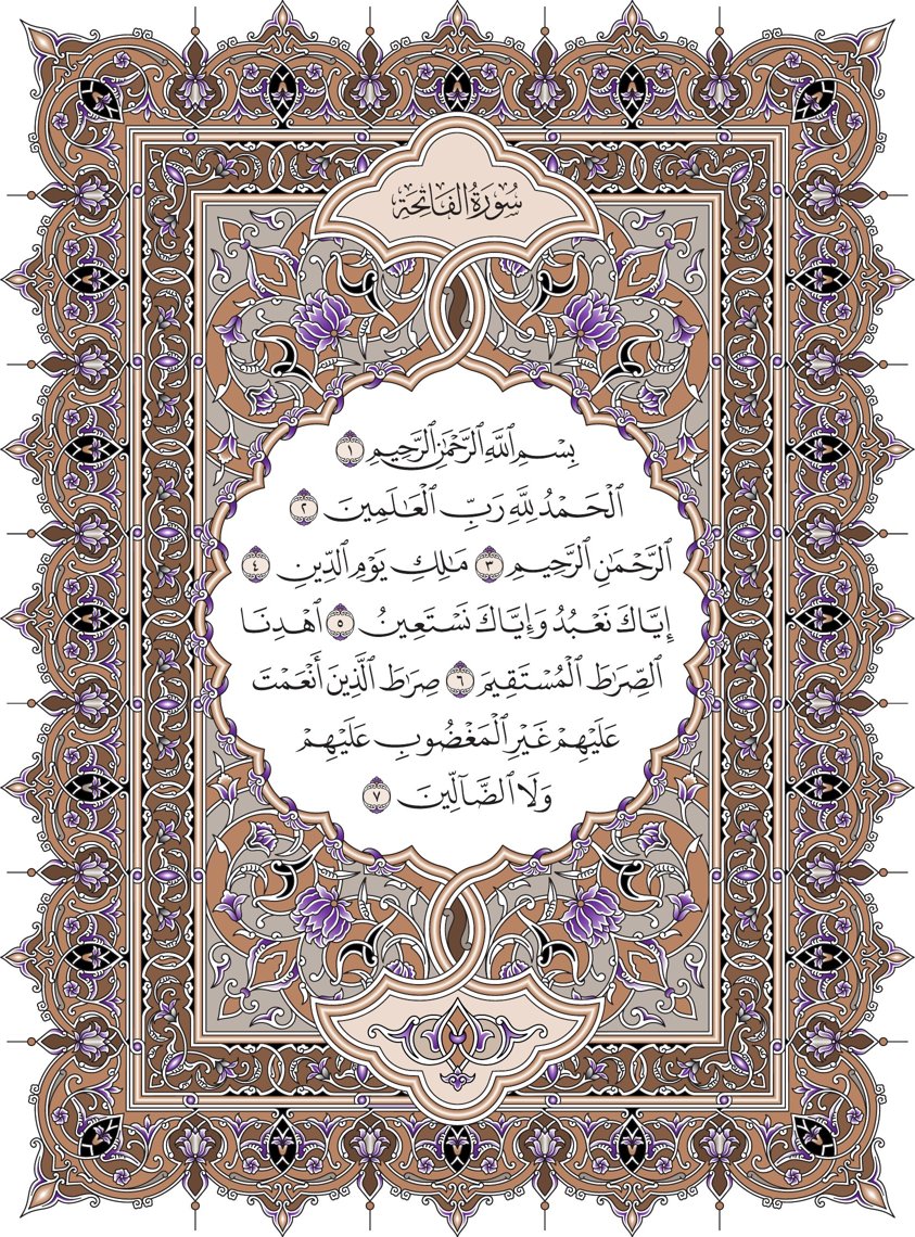 صفحة المصحف 1