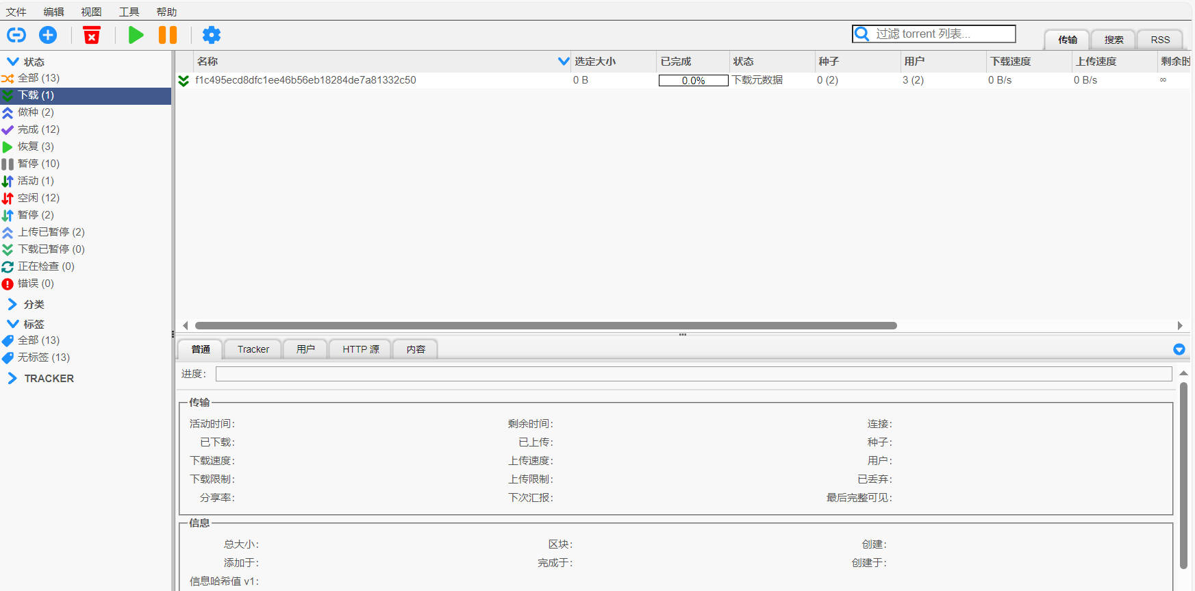 qbittorrent-ui