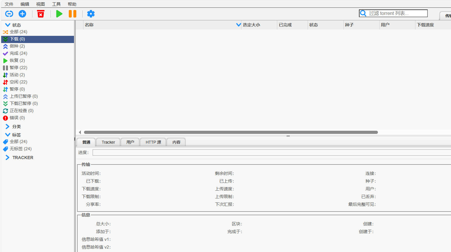 qbittorrent-webui