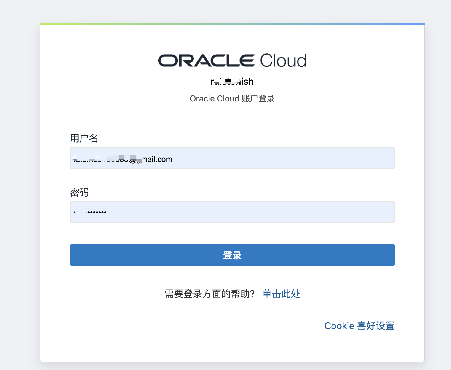 其实登陆的界面应该是这个: 其实登陆的界面应该是这个: