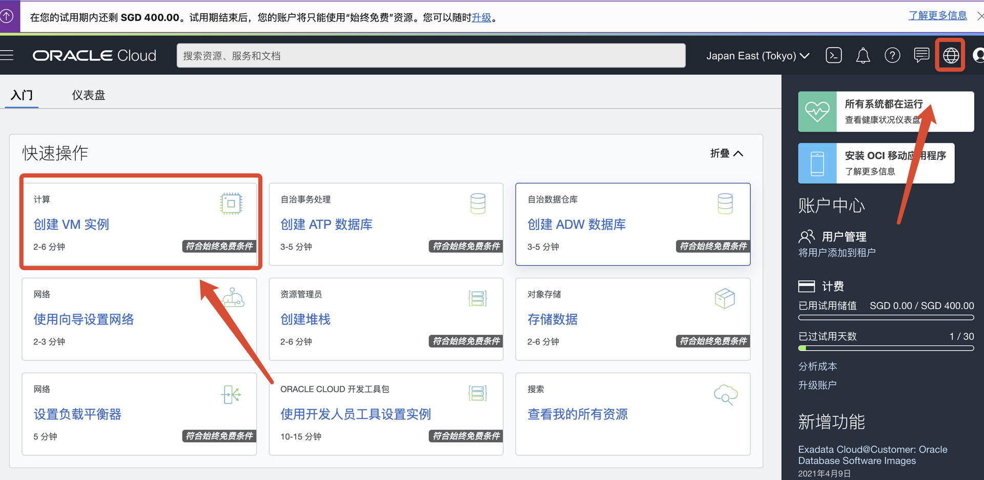 创建实例 创建实例
