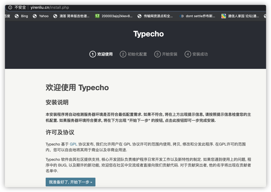 【从0开始搭建个人博客】自建服务器，搭建一个typecho博客