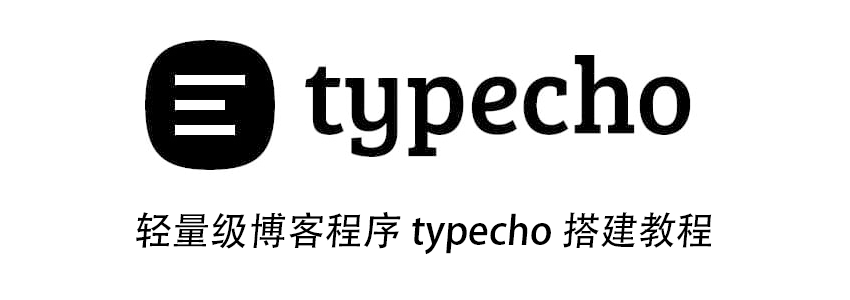 Typecho