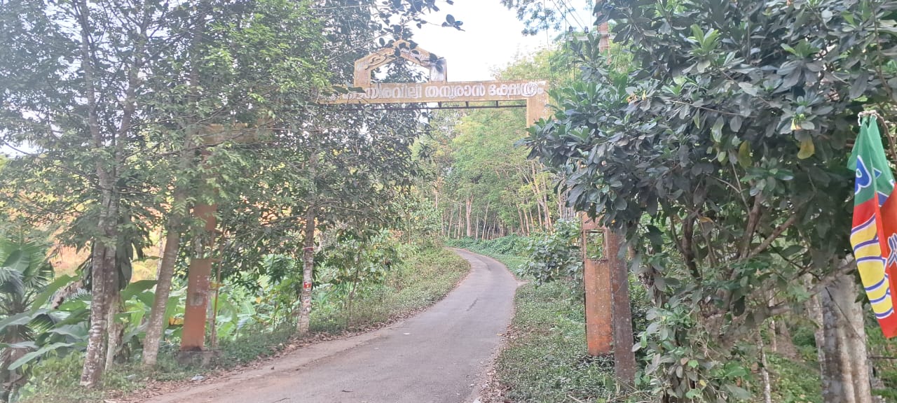 Starting arch of Chittipara
