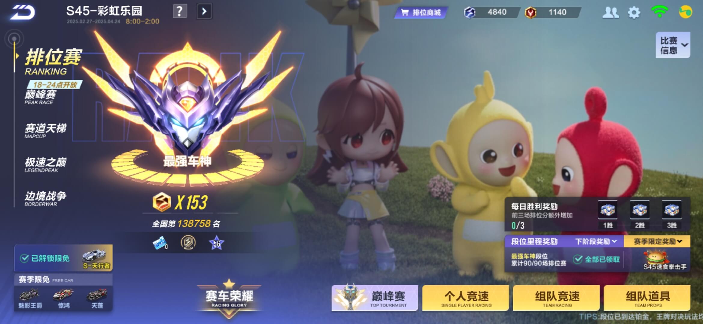 QQ 飞车.jpg