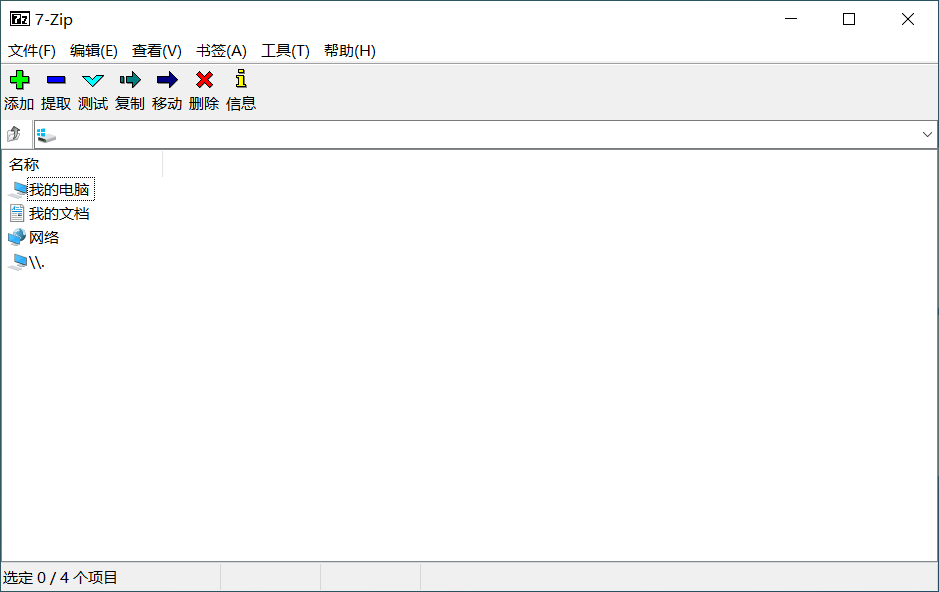 7-Zip.png