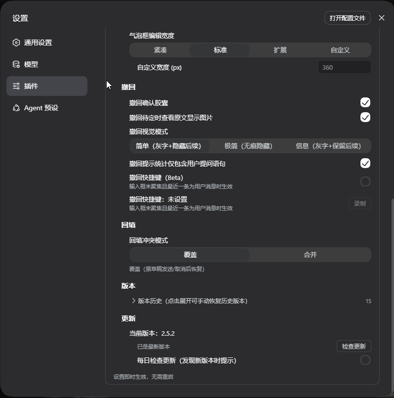 设置卡片（下半部分）