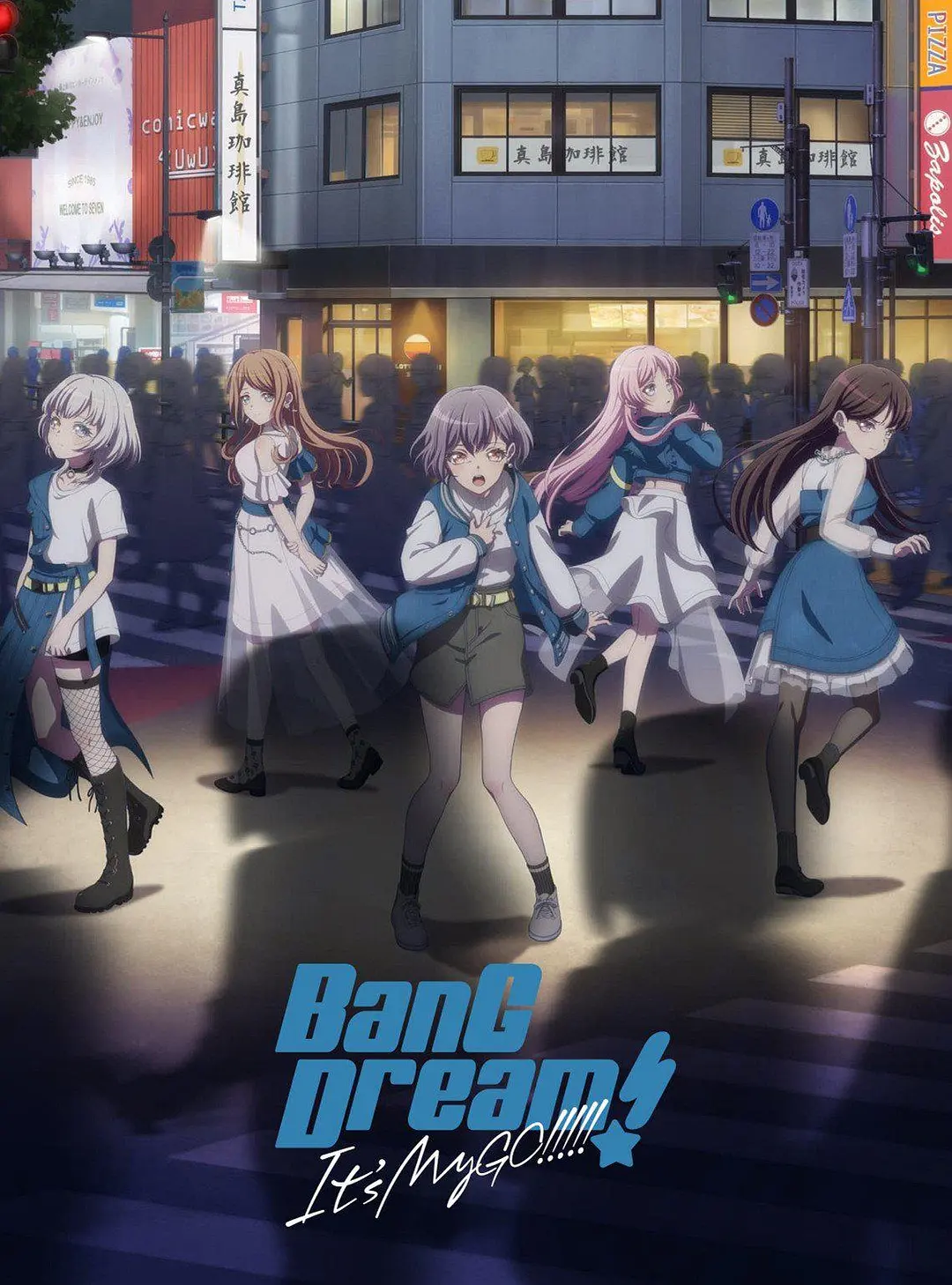 迷途之子!!!!! / BanG Dream! It's MyGO!!!!!
