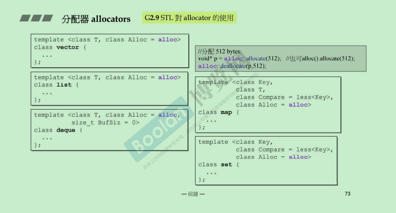 GNU2.9使用了alloc这个函数，利用16个链表来分配申请的size的内存，减少了不必要的cookie