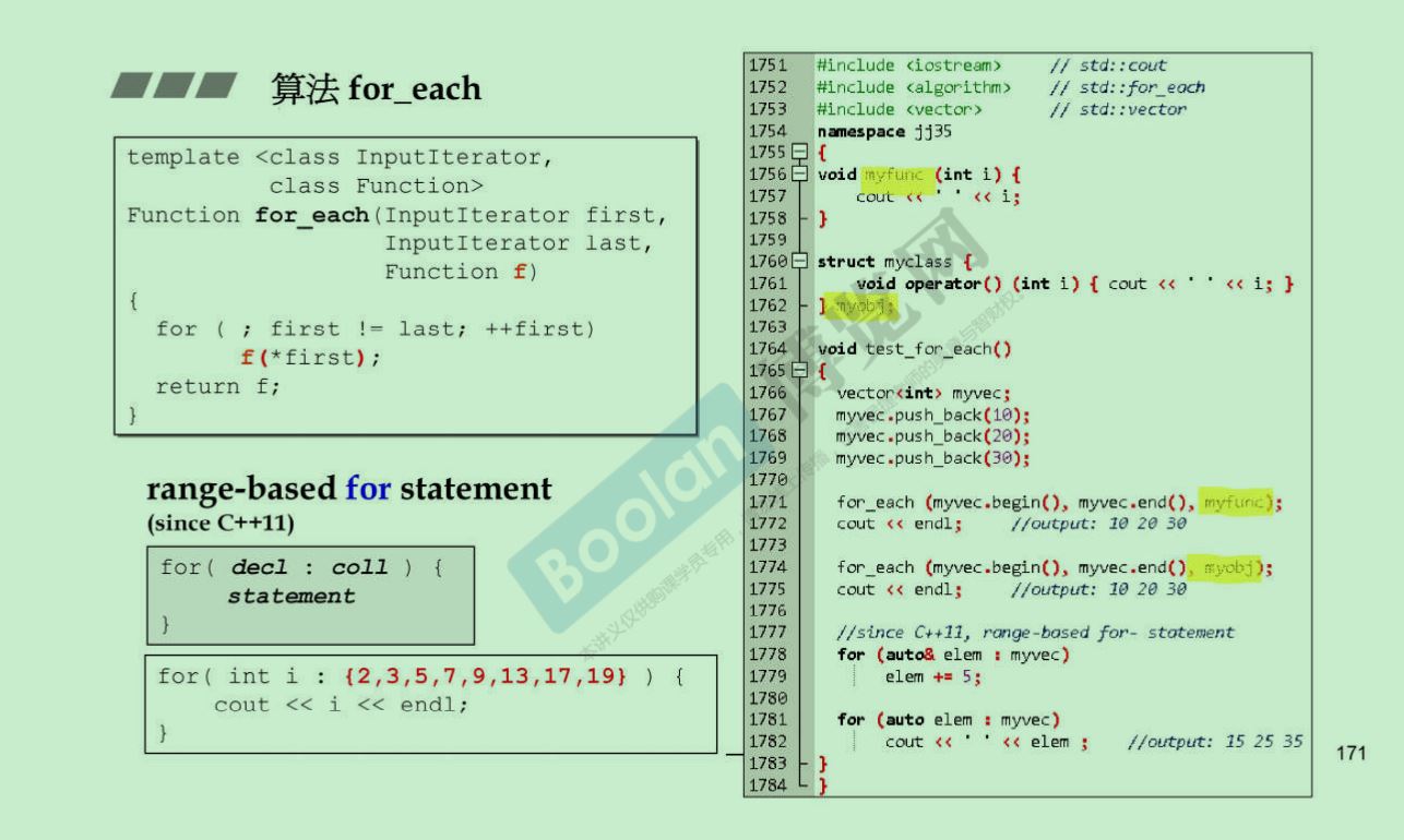 第二个例子for_each，跟第一个例子类似也使用了自定义函数和函数对象，同时强调C++11可以用range-based for statement进行操作