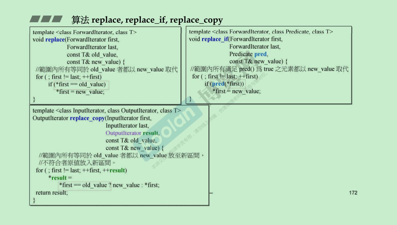 第三个例子replace函数，replace单纯地根据相等替换数值,replace_if可以传入判断条件, replace_copy是在copy过程中替换旧值为新值。