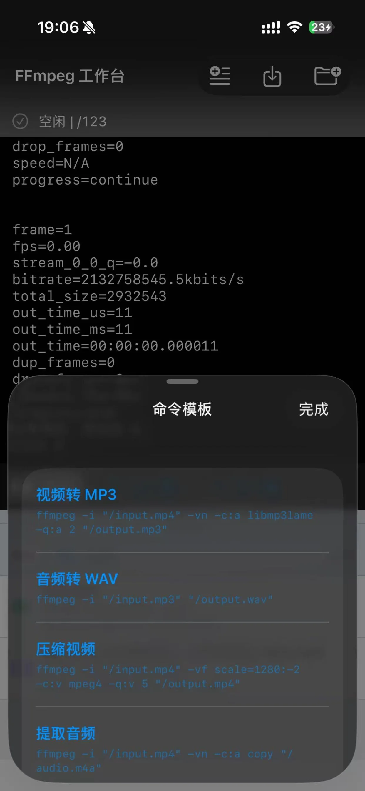 Screenshot 3 of ffmpeg