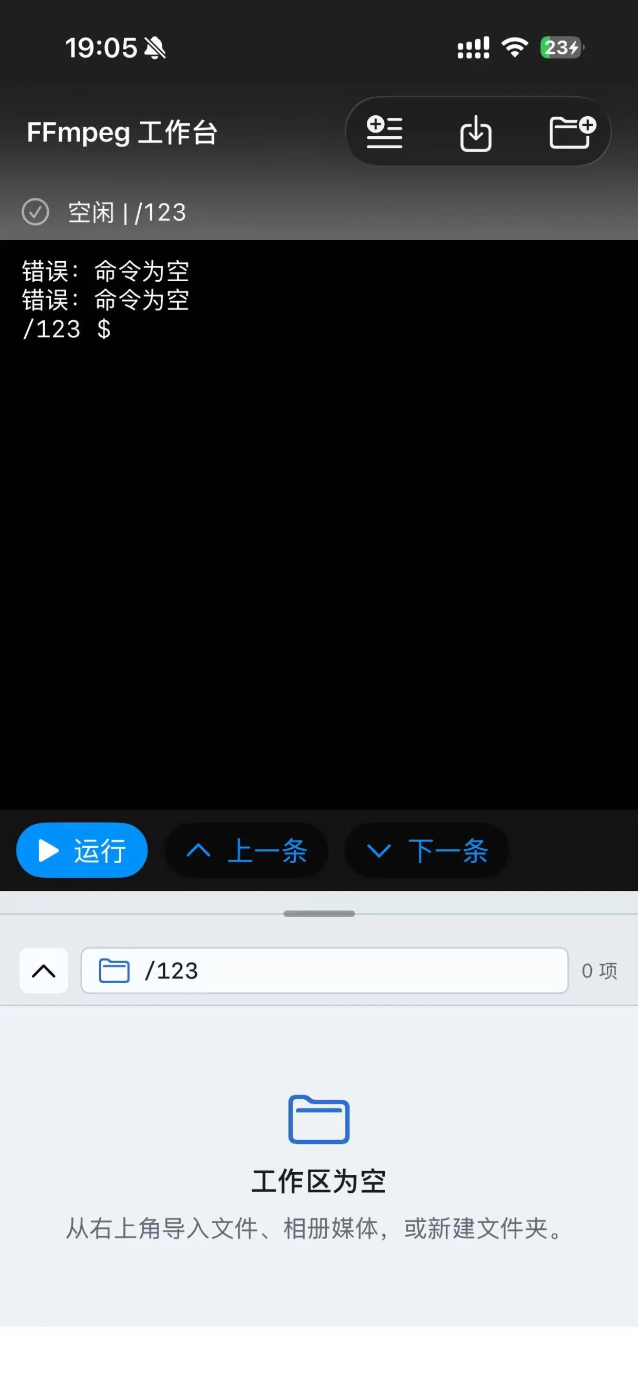 Screenshot 4 of ffmpeg