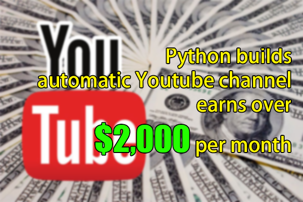 Python打造全自动赚钱的youtube视频发布系统并月入过万 被动收益 黑客视角 网络安全 渗透测试 软件分享