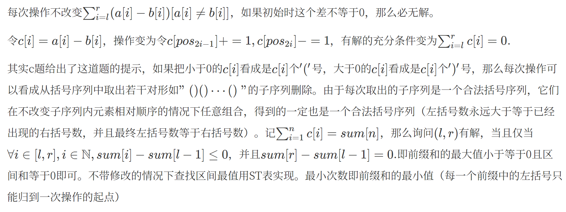 思路参考