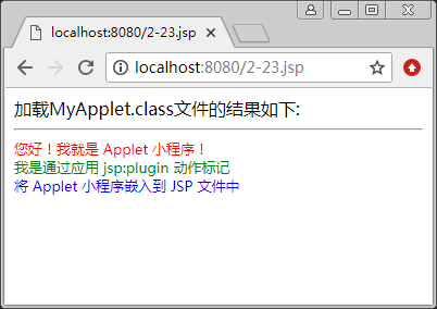 使用jsp:plugin标记在JSP中加载Java Applet小程序