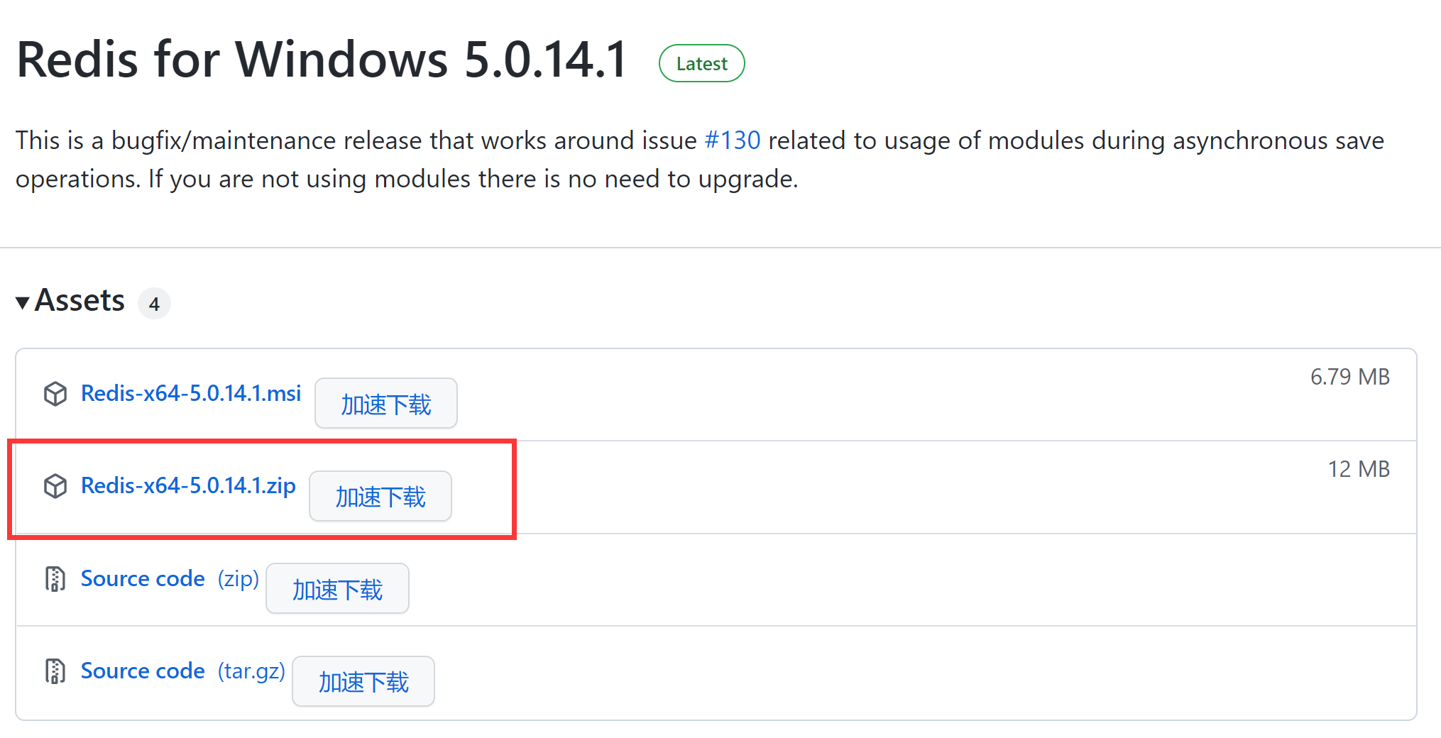 Github 下载页面