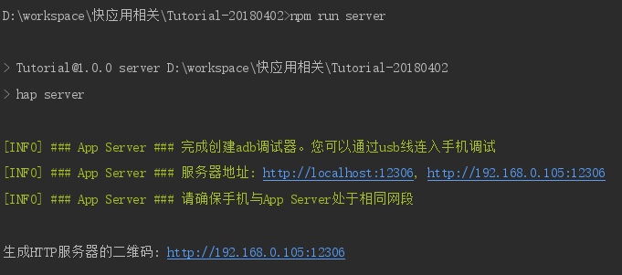 运行成功截图