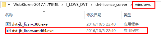 破解目录