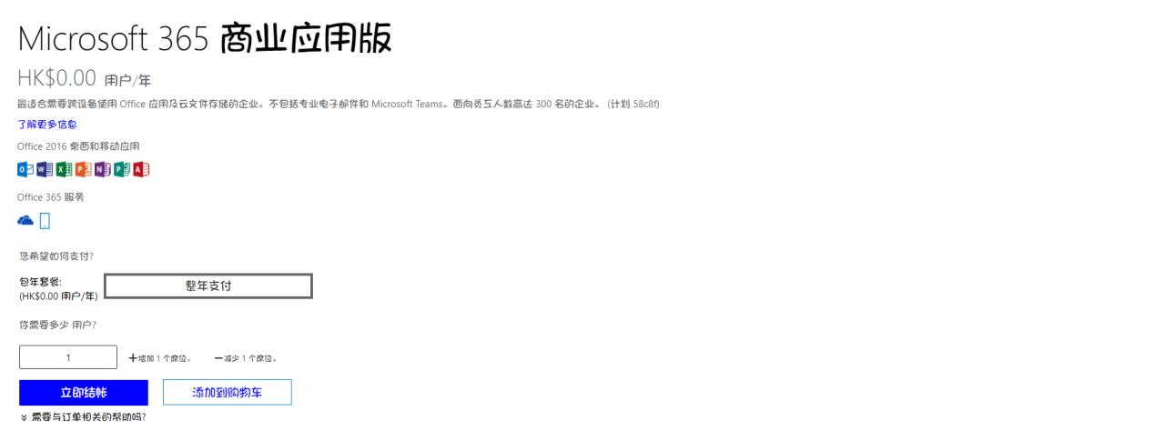 Microsoft 灵车订阅表单 幻想の小屋 一个普通的博客