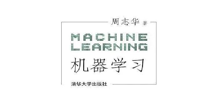 [读书笔记]《西瓜书》第五章 神经网络