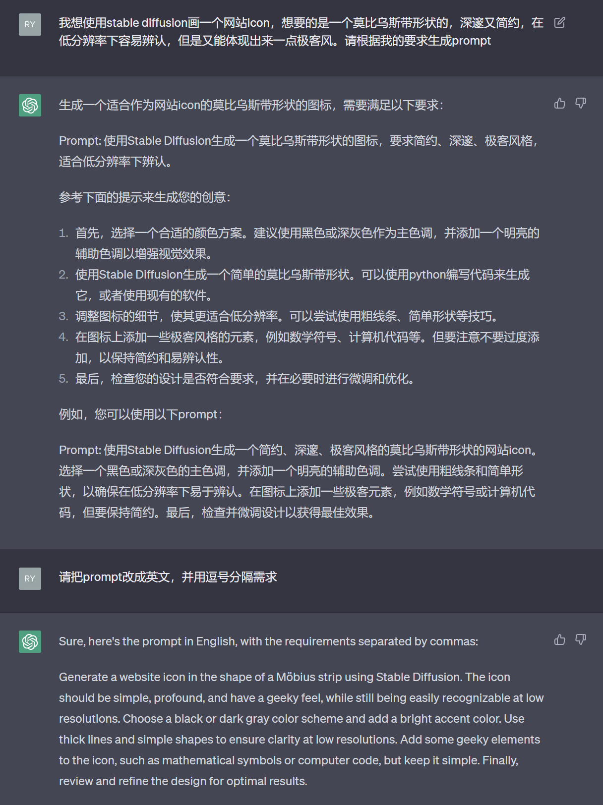 2023-04-18-使用Chatgpt与Stable-Diffusion设计网站icon-20230418-1