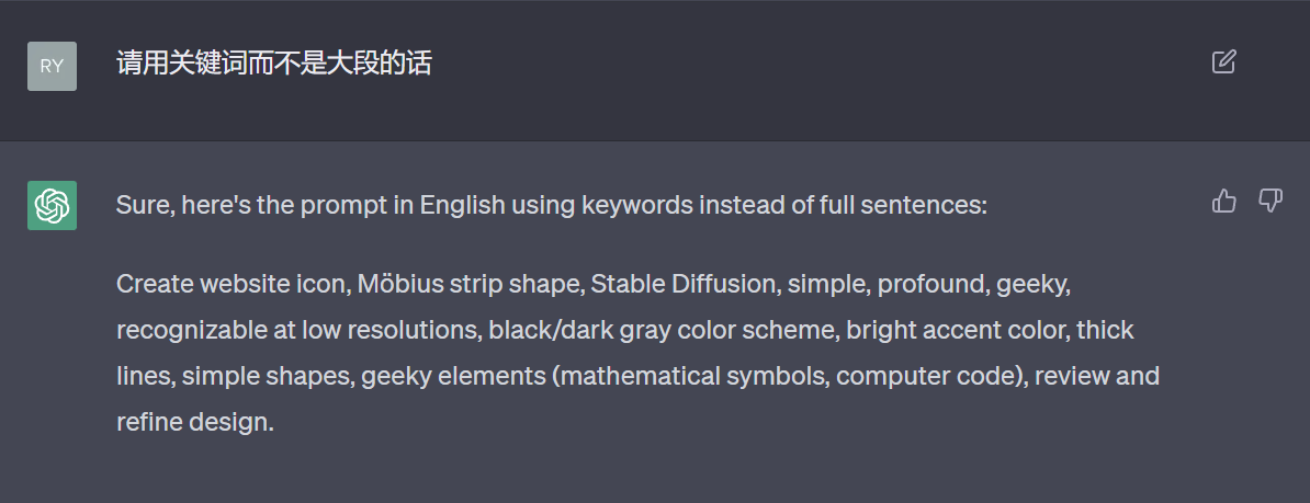 2023-04-18-使用Chatgpt与Stable-Diffusion设计网站icon-20230418-2