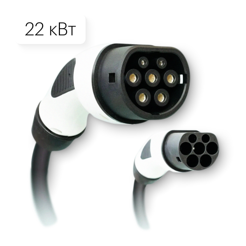 Кабель 22кВт Type 2 - Type 2