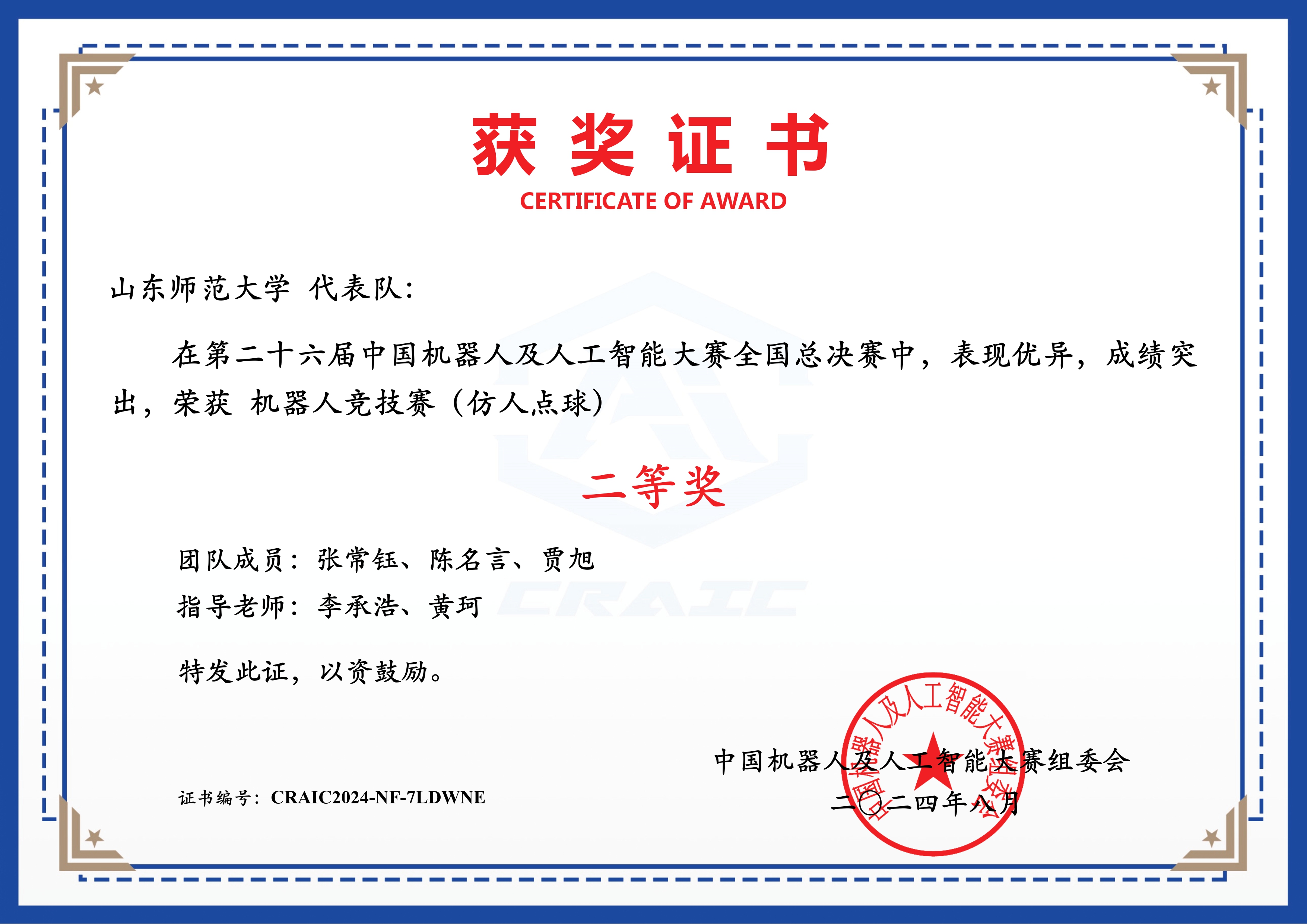 CRAIC-2024-National-3-ZhangChangyu