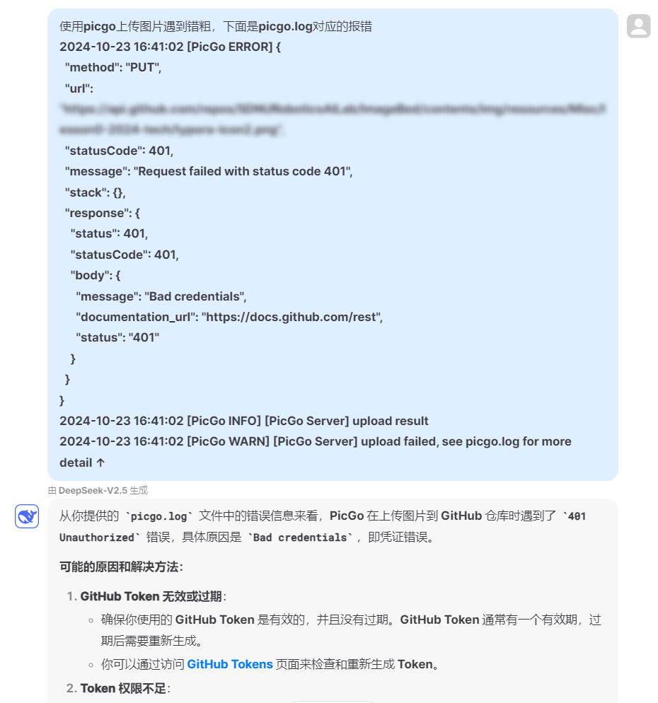 image-20241023164818932