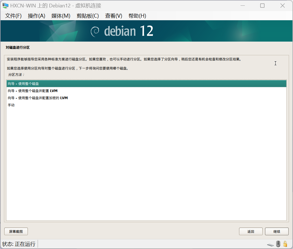 image-20241025121918151