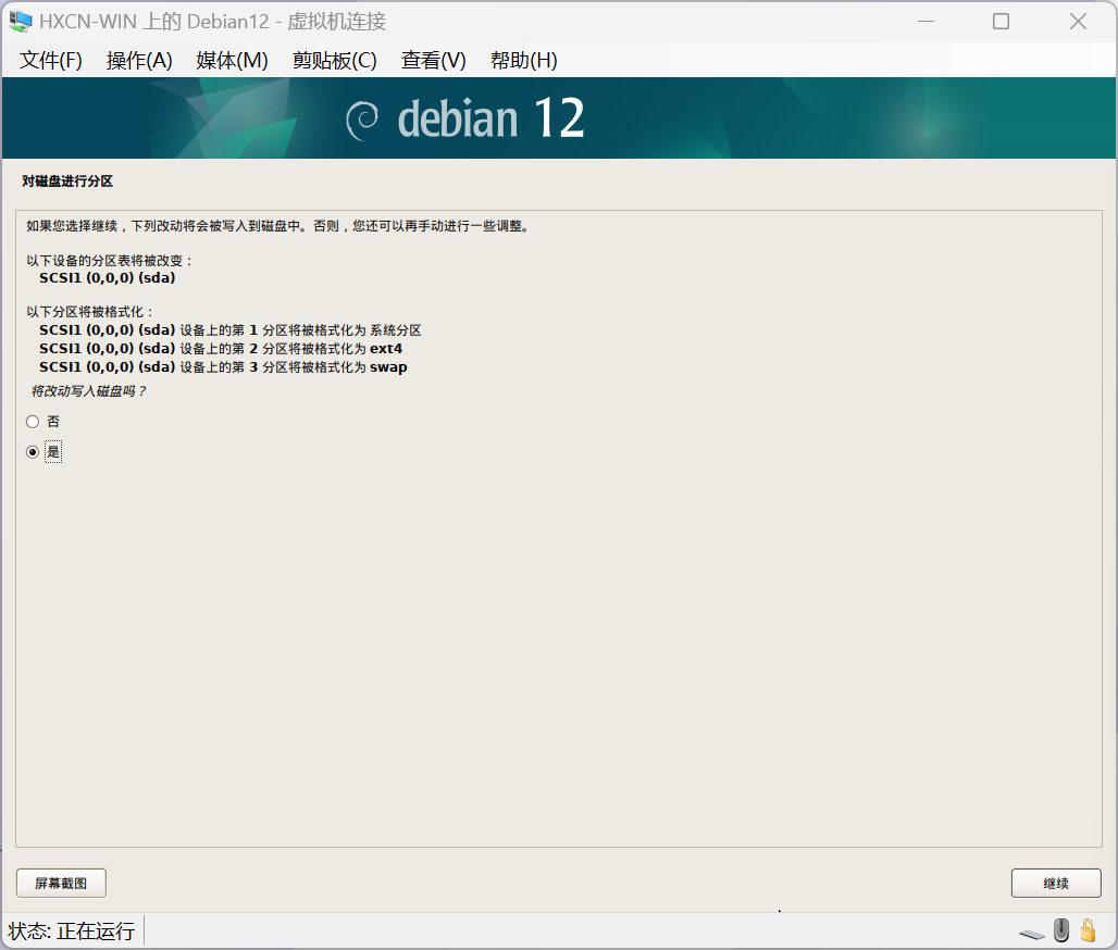 image-20241025122059255