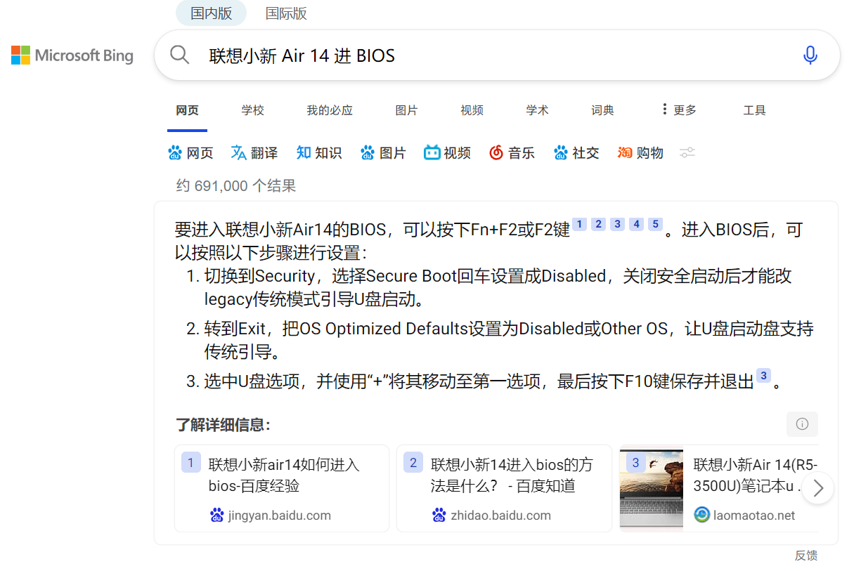 进bios