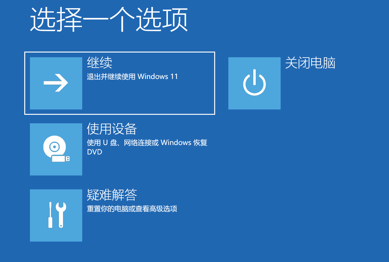 高级启动