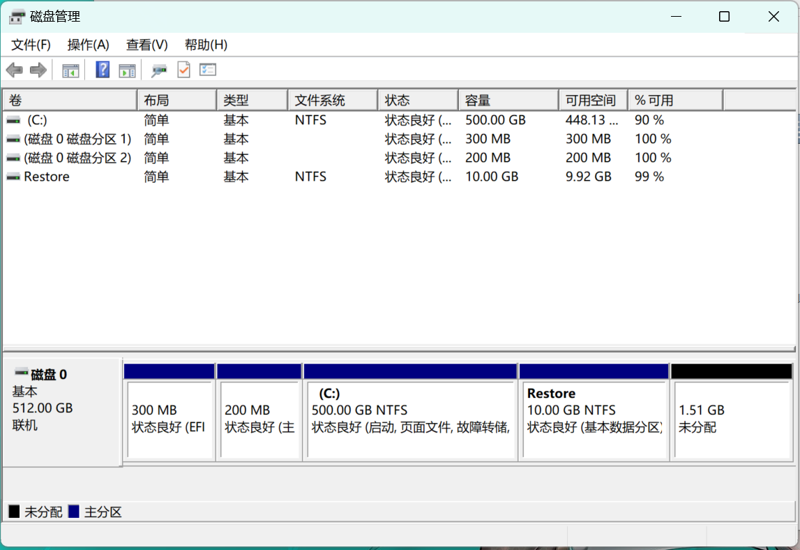 win磁盘管理