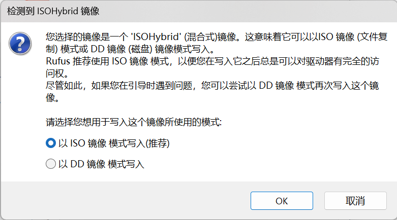 以ISO模式写入