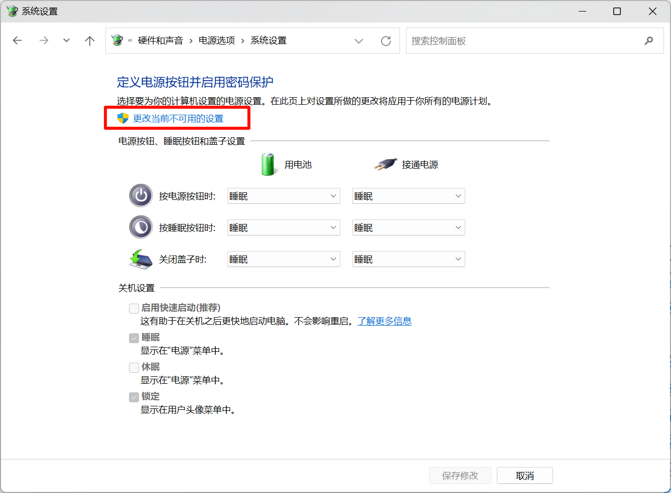 电源计划1