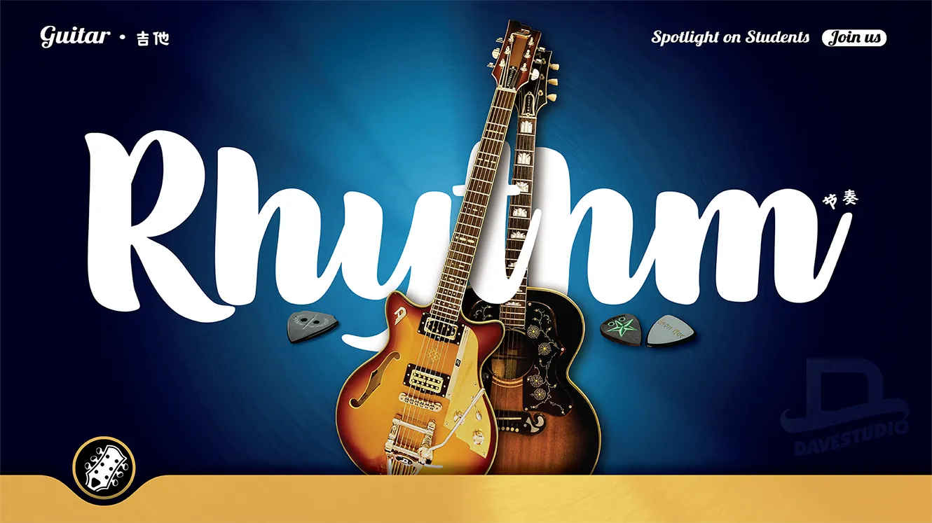 Guitar Class，吉他班